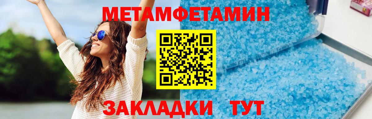 Мефедрон   A-PVP СОЛЬ кристаллы  ГАШ  МАРИХУАНА  Саратов  Героин  ТГК  NBOMe  Меф МЯУ МЯУ  Вход с VPN 