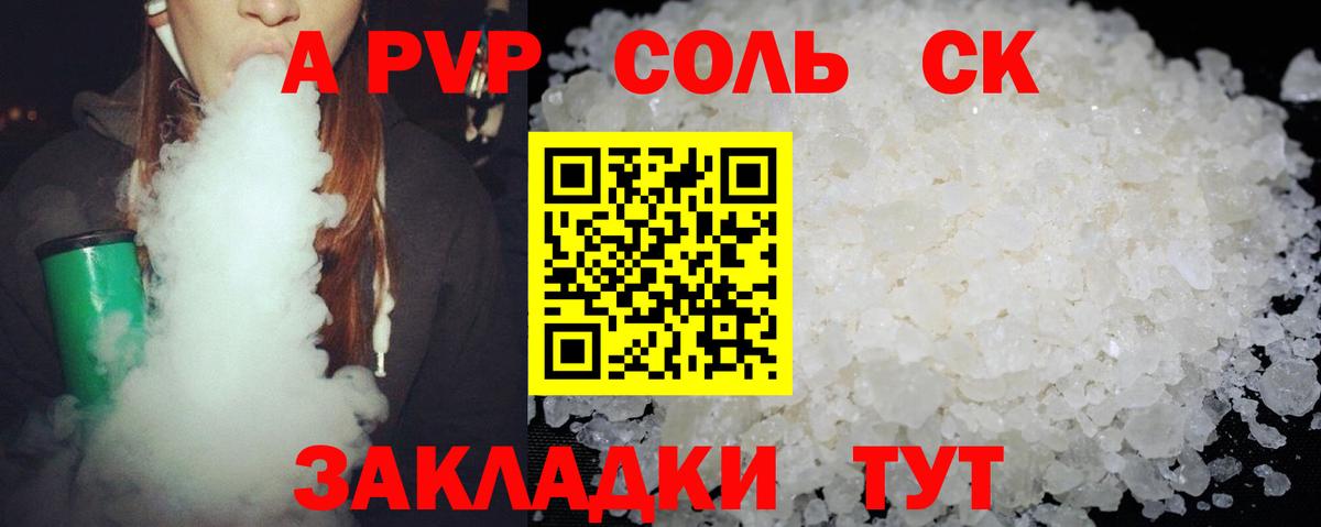 Вейп ТГК Саратов