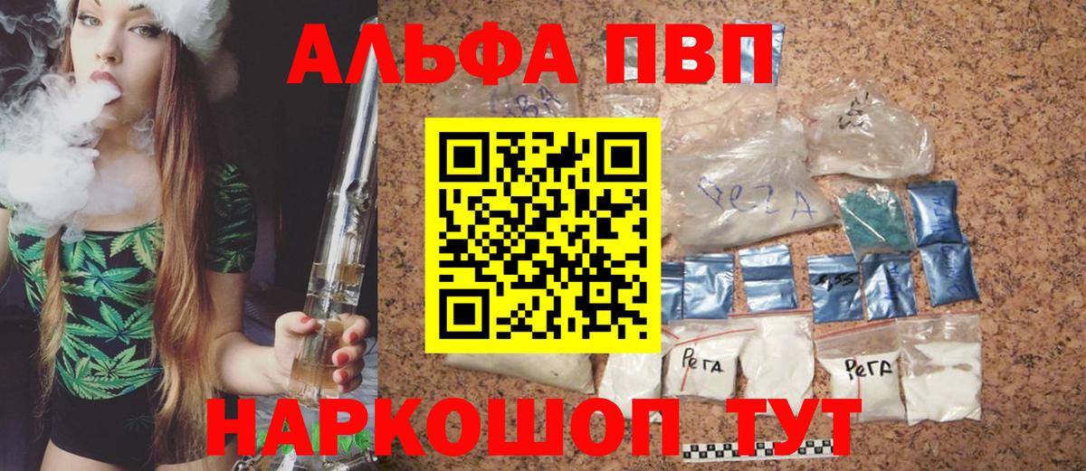 Alpha PVP  Вход с VPN  Саратов  A-PVP мука 