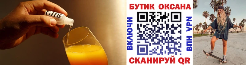 наркотики  Саратов  БУТИРАТ GHB 