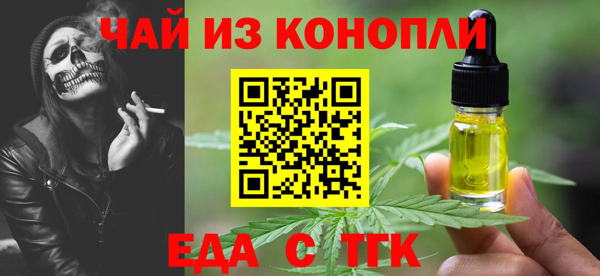 Саратов  Печенье с ТГК конопля  Вход с VPN 