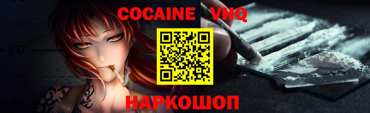 Саратов  КОКАИН  Вход с VPN  Cocaine Перу 