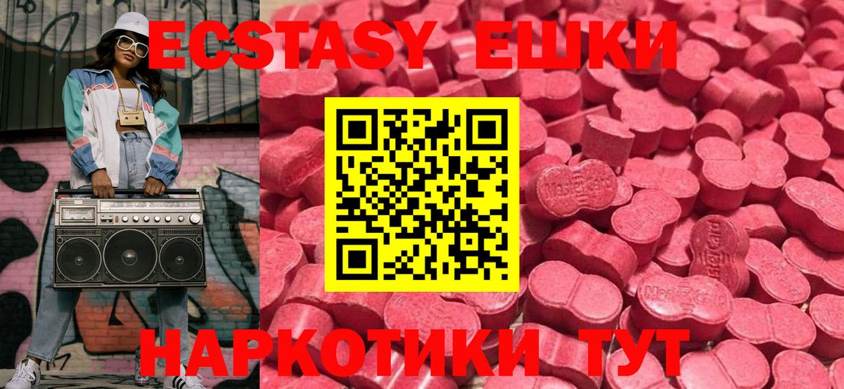 ЭКСТАЗИ ешки  Экстази ешки  Вход с VPN  Саратов 