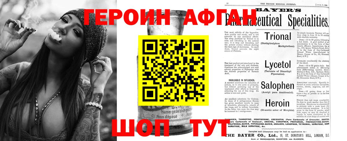 Саратов  ГЕРОИН Heroin  Героин  Вход с VPN 