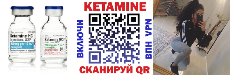 Кетамин VHQ  Саратов 