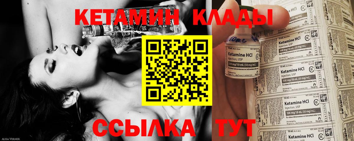 Саратов  Кетамин ketamine  Вход с VPN 