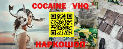 кокаин премиум Кимры
