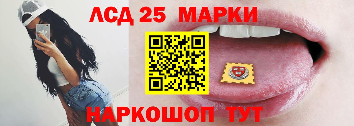 Лсд 25 экстази ecstasy  Вход с VPN  ЛСД экстази  Саратов  Лсд 25 экстази кислота 