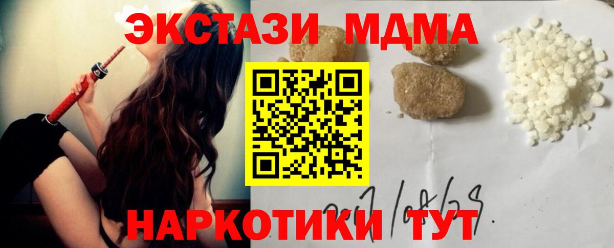 MDMA  Вход с VPN  MDMA crystal  Саратов  МДМА VHQ 