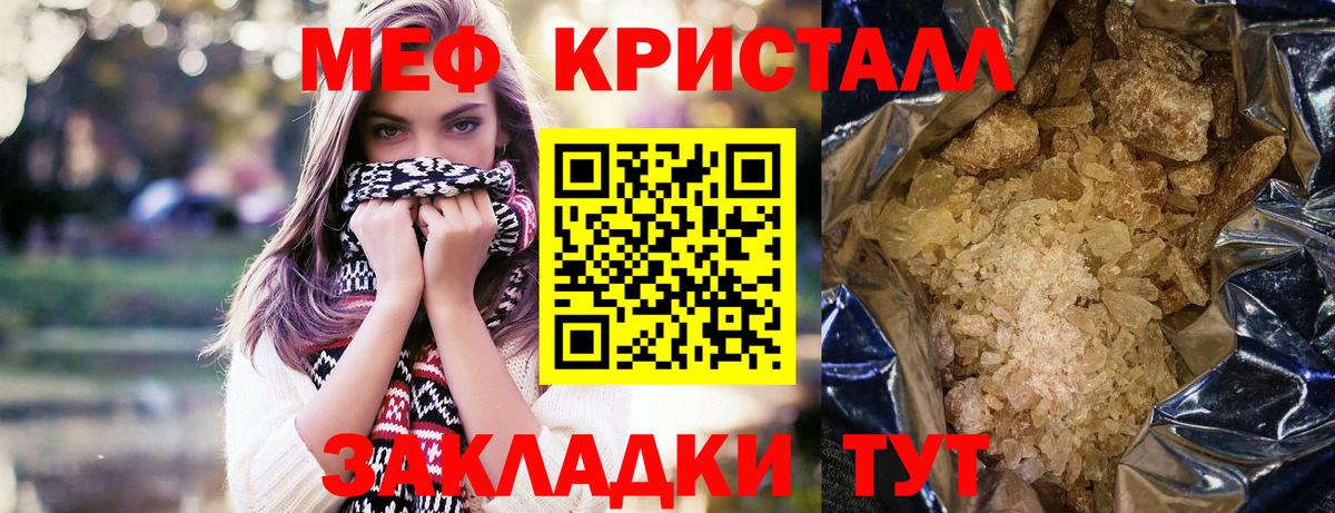 Саратов  где можно купить   МЯУ-МЯУ VHQ  МЯУ-МЯУ  МЯУ-МЯУ  Вход с VPN  МЯУ-МЯУ кристаллы 