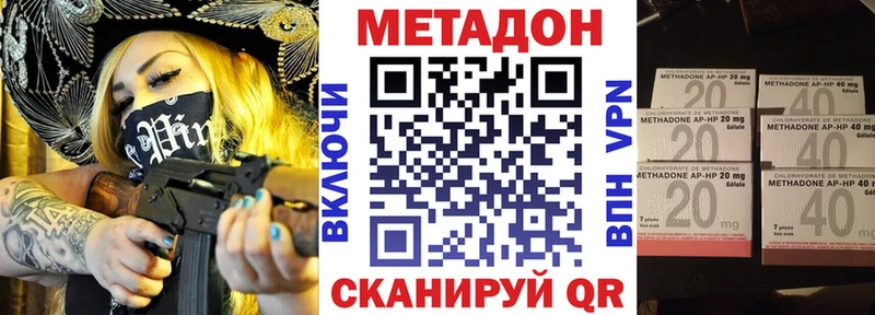 МЕТАДОН VHQ  Саратов 