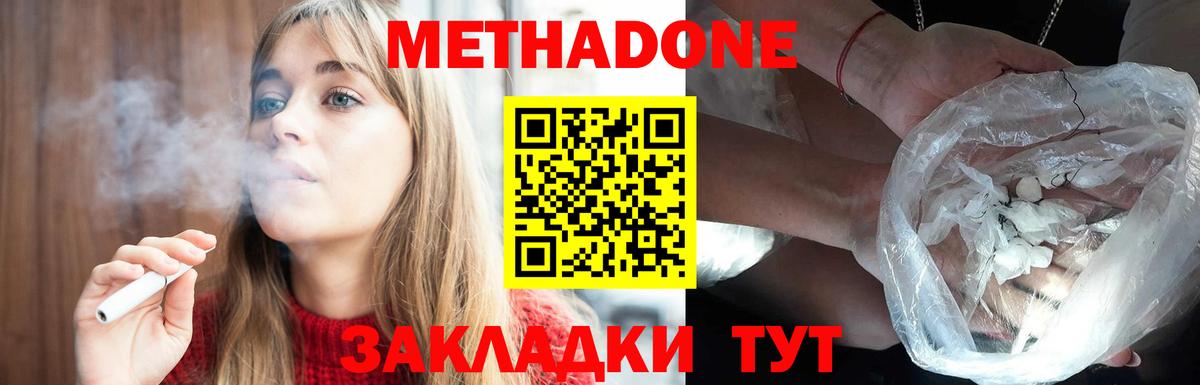 ссылка на мегу зеркало  МЕТАДОН VHQ  Вход с VPN  Саратов 