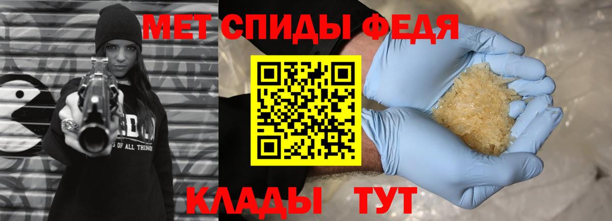 Метамфетамин пудра  Вход с VPN  Саратов 