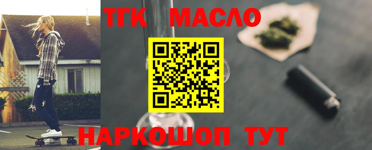 Саратов  продажа наркотиков  Вход с VPN  ТГК THC oil 