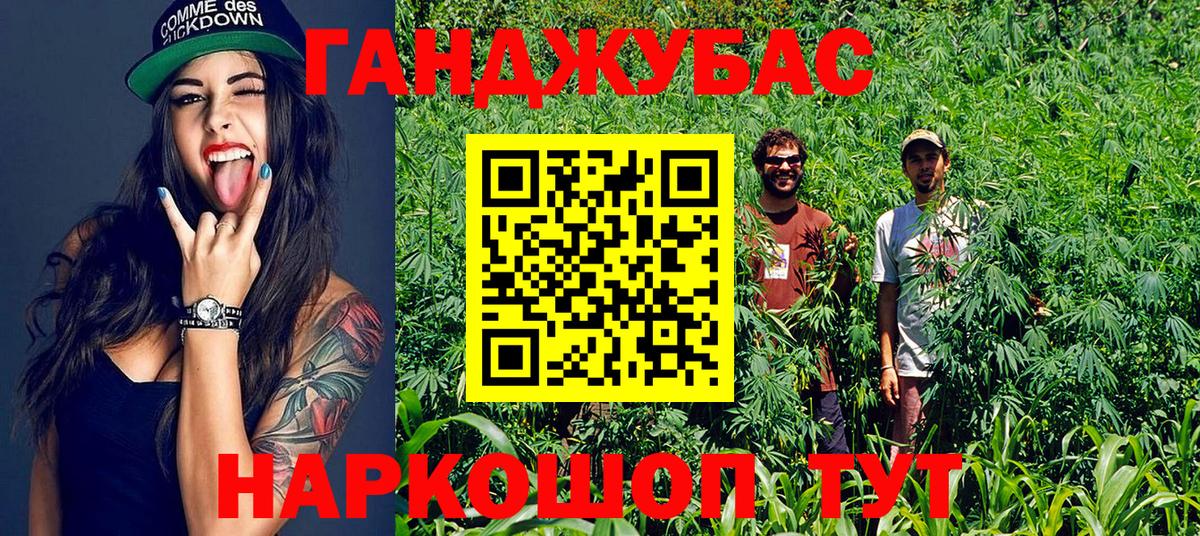 Бошки марихуана Ganja Саратов